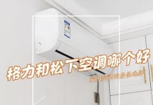 松下与格力（日本科技巨头与中国制冷行业的较量）