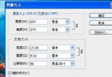 如何使用PS批量压缩图片大小（快速压缩图片大小的有效方法）