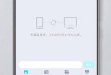 手机如何秒变电脑？（轻松实现移动办公的关键技巧。）