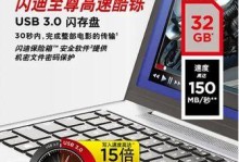 U盘装联想笔记本电脑系统教程（一步步教你使用U盘安装联想笔记本电脑系统）