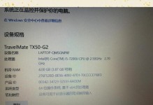 宏基电脑应用更新错误的解决方法（遇到宏基电脑应用更新错误？别慌，跟着这些步骤解决吧！）