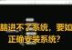 如何通过DIY电脑装系统（DIY电脑装系统教程及技巧）