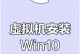 使用U盘安装系统ISO的简易教程（U盘安装系统教程，一键轻松搞定）