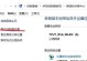 电脑显示物理网卡错误的解决方法（网络连接问题导致的电脑网卡故障及解决办法）