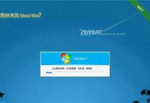 一键Ghost装Win7系统教程（通过一键Ghost工具，轻松安装Win7系统，提高效率和稳定性）