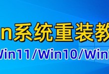 如何使用U盘安装Windows7系统（详细教程，让你轻松搞定）