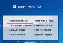 系统光盘安装和U盘安装教程（一篇详细教你如何选择合适的安装方式）