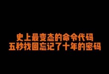 电脑账户密码错误的原因及解决方法（解决电脑账户密码错误问题的关键措施）