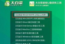 使用HPU盘安装系统的教程（详细指南及步骤，轻松配置您的计算机）