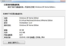 一步步教你使用PE重装XP系统（轻松搞定XP系统重装，让旧电脑焕发新生）