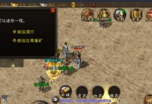 Win10安装教程（以u启动win10安装，轻松升级系统，操作简便易上手）