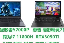 暗影手提电脑开箱教程（完整解析暗影手提电脑开箱步骤，助您轻松上手）