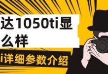 探究385.41驱动的性能表现及优势（了解NVIDIA385.41驱动的新特性和改进）