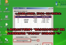 使用U盘安装XP系统教程（快速、简便的安装方法，U盘安装XP系统教程）