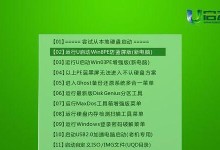 Win7安装PE系统的详细教程（以Win7系统为例，手把手教你安装PE系统）