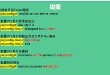 H3C交换机入门教程（一步步学习H3C交换机的配置，成为网络管理高手）