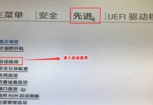 使用UEFI笔记本进行U盘安装系统的详细教程（一步一步教你在UEFI笔记本上安装系统的方法及注意事项）