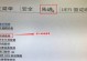使用UEFI笔记本进行U盘安装系统的详细教程（一步一步教你在UEFI笔记本上安装系统的方法及注意事项）