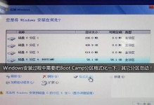 制作苹果U盘Win7系统教程
