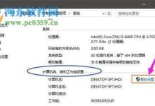 电脑应用位置更换教程（轻松学会更改电脑应用的存放位置）