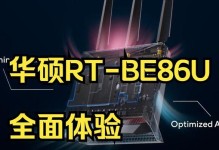 华硕系统重装Win8系统教程（详细步骤教你如何重新安装华硕Win8系统）