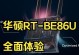 华硕系统重装Win8系统教程（详细步骤教你如何重新安装华硕Win8系统）