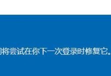 电脑关键错误的修复方法（教你轻松解决电脑关键错误的小窍门）