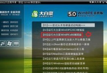 大白菜教你轻松重装ISO系统（使用大白菜的步骤和技巧，让你轻松重装ISO系统）