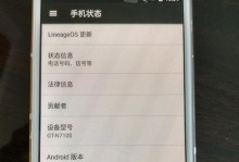 三星安卓7.0（探索三星安卓7.0系统的卓越功能与优势）