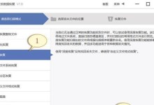 U盘修复小妙招（快速解决格式化U盘的问题）