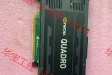 K3000M显卡的性能与特点（揭秘K3000M显卡的强大处理能力及应用领域）