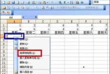 电脑排版教程（利用电脑软件实现竖排文字排版的方法及步骤）