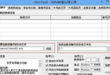 如何将固态硬盘安装为启动系统？（联想电脑固态硬盘安装教程及注意事项）