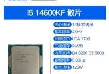 从零开始，教你如何组装一台英特尔主板电脑（详细教程，让你轻松打造个性化电脑）