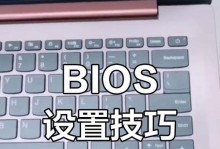 Acer笔记本BIOS刷写教程（通过刷写Acer笔记本BIOS快速修复系统故障）
