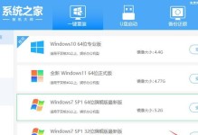 Win7装机教程（简便的步骤指南，让您快速完成Win7系统安装）