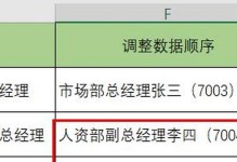 快速填充数据（如何快速填充数据以填满指定范围，提高工作效率）