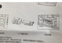 电脑硬盘更换教程（分区技巧及注意事项）