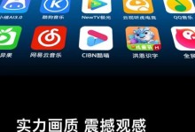 创维酷开系统（一款引领智能家居时代的创新产品）
