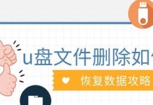 免费U盘数据恢复软件推荐（选择合适的免费U盘数据恢复软件，轻松找回丢失的数据）