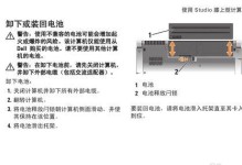 戴尔小电脑新手使用教程（快速上手）