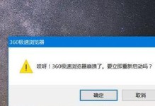 系统崩溃后如何安装教程（应对系统崩溃，安装教程帮助您快速恢复）