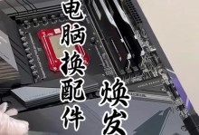 固态硬盘安装详细教程图解（一步步教你如何安装固态硬盘，轻松提升电脑性能）