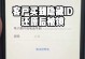 苹果手机ID被锁处理方法（解决苹果手机ID被锁的有效途径和步骤）