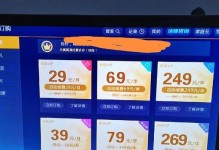 电信电视（发掘无限乐趣，畅享高品质视听体验）
