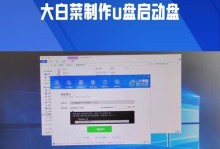 u启大师u盘装系统教程-win7系统安装指南（轻松实现win7系统安装，u启大师帮您解决烦恼）