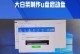 u启大师u盘装系统教程-win7系统安装指南（轻松实现win7系统安装，u启大师帮您解决烦恼）