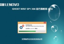 联想小新2019装Win7教程（详细教你一步步安装Win7系统，让你的联想小新焕然一新）