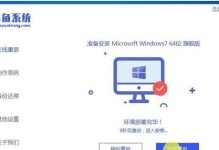 使用Win7引导Win10系统安装教程（简单易行的方式让你无缝升级至Win10系统）
