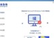 使用Win7引导Win10系统安装教程（简单易行的方式让你无缝升级至Win10系统）